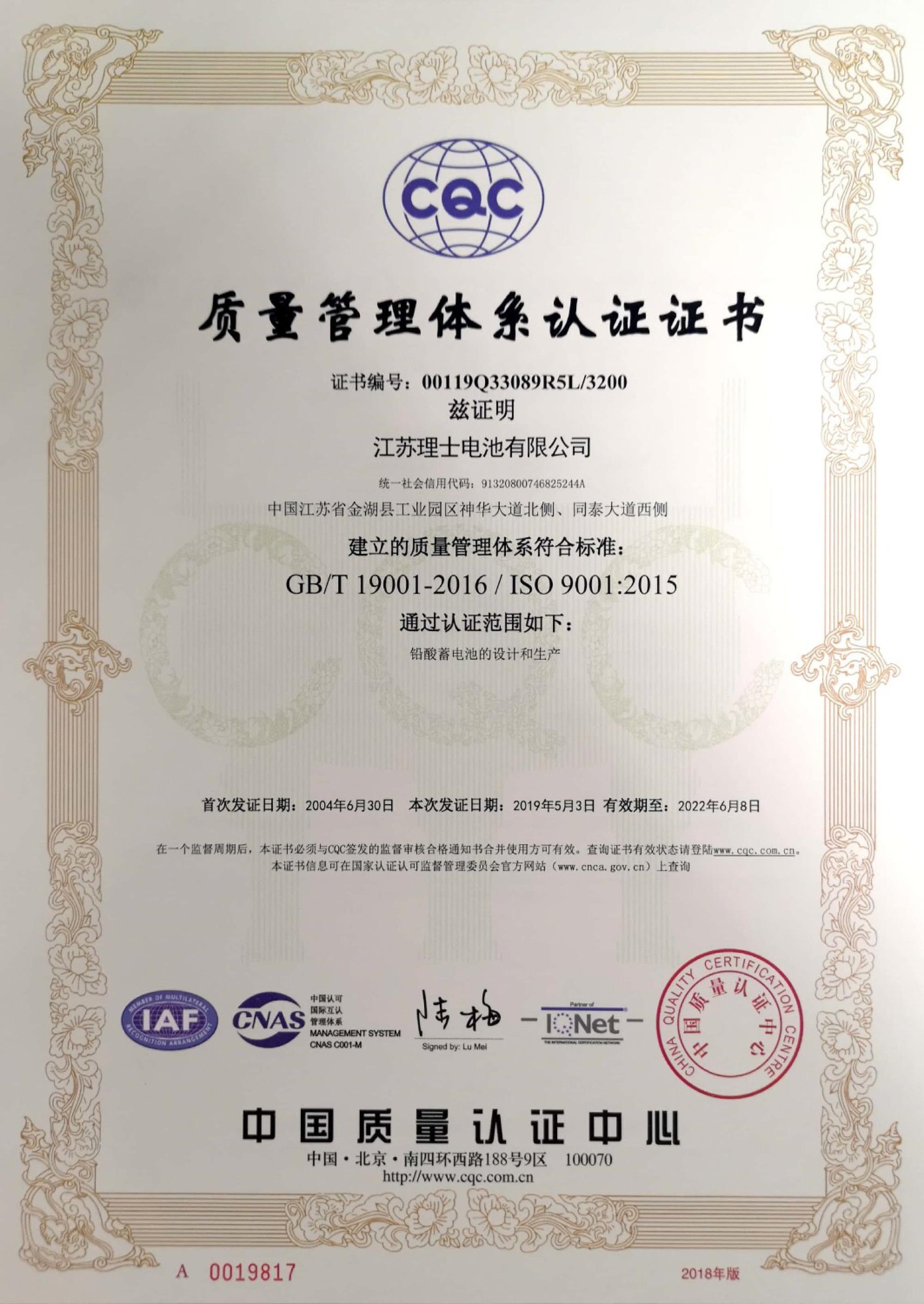 ISO9001-中文(图1)