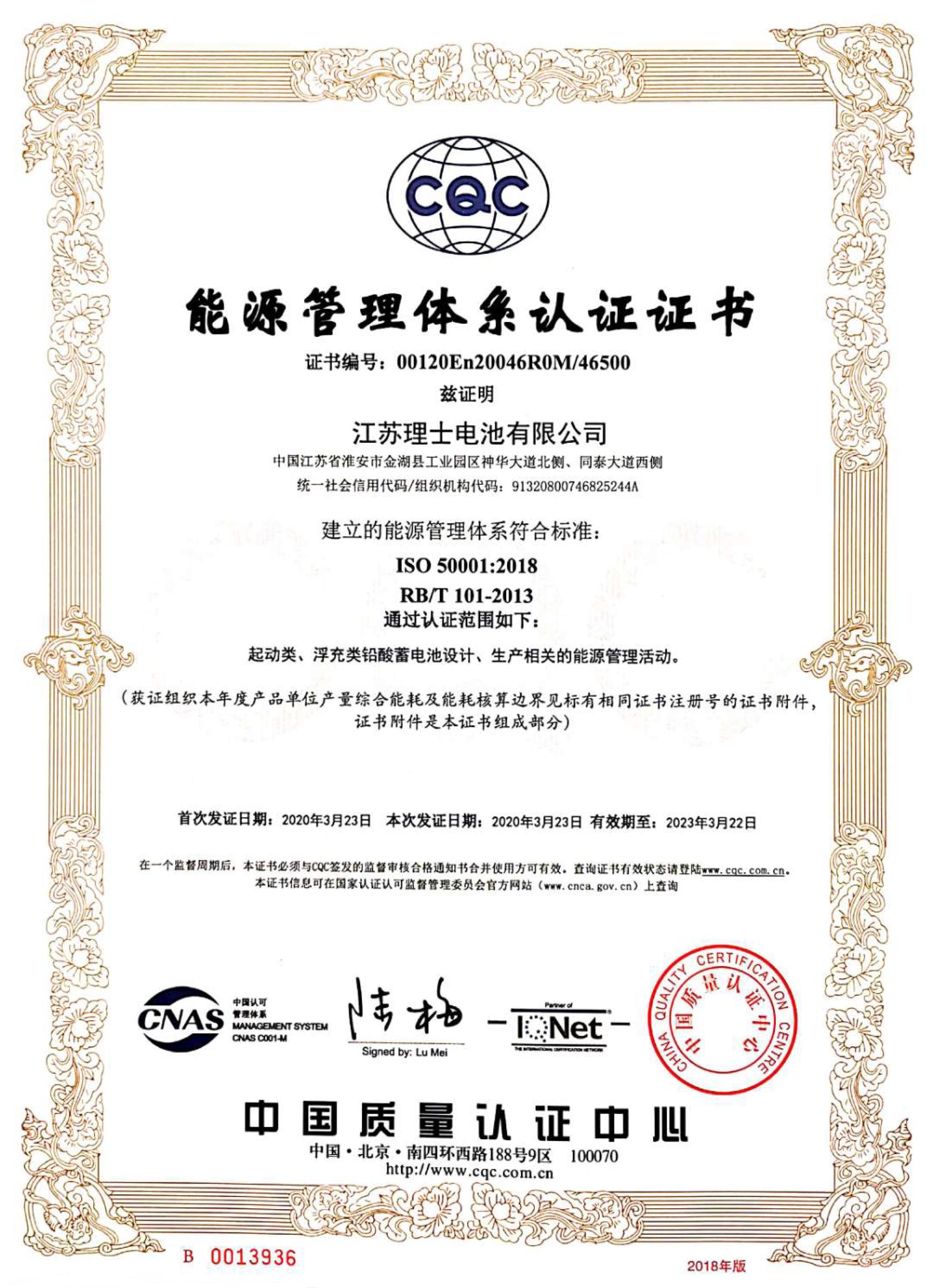 ISO50001-中文